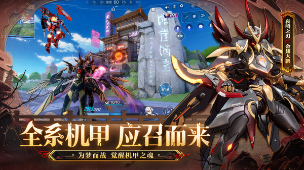 机动都市阿尔法官网版ios版游戏