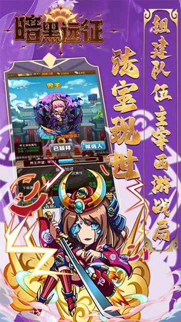 暗黑远征(0.1折屠魔西游)