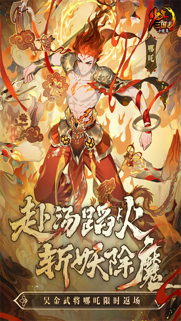 少年三国志小y版