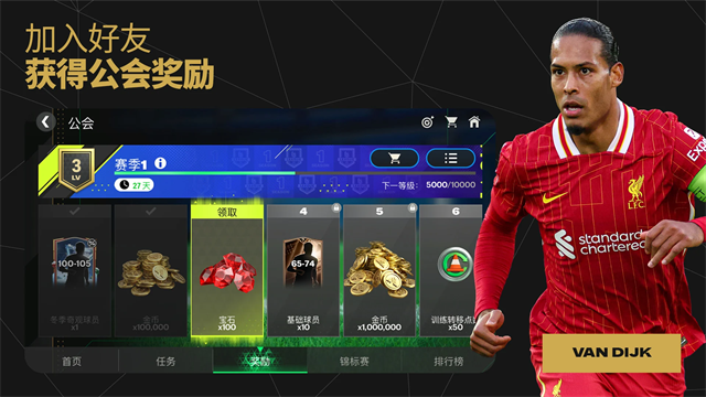 fifa mobile国际服