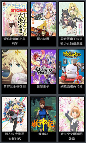 风车动漫最新官方版