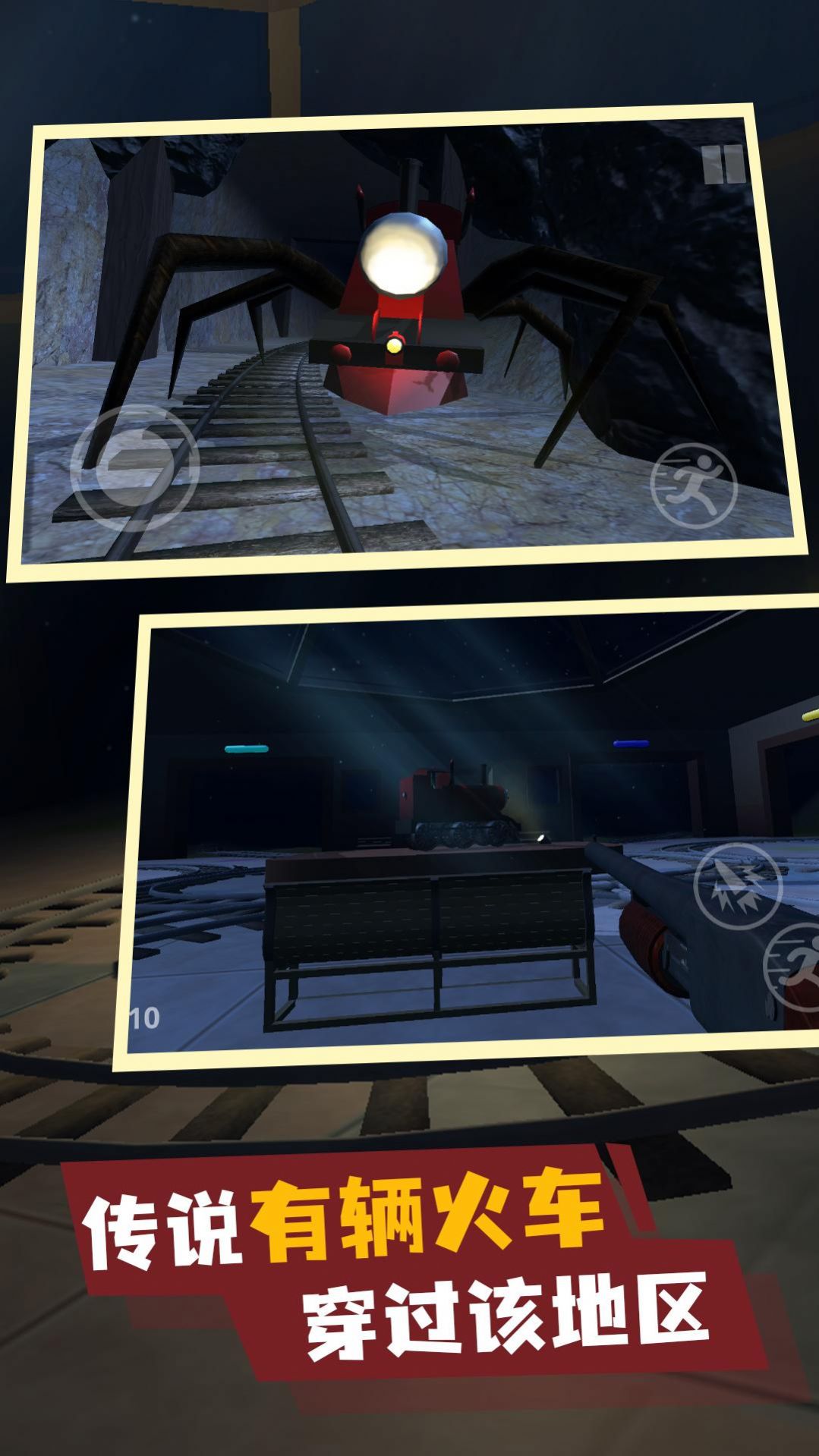 末日列车生存游戏最新版下载