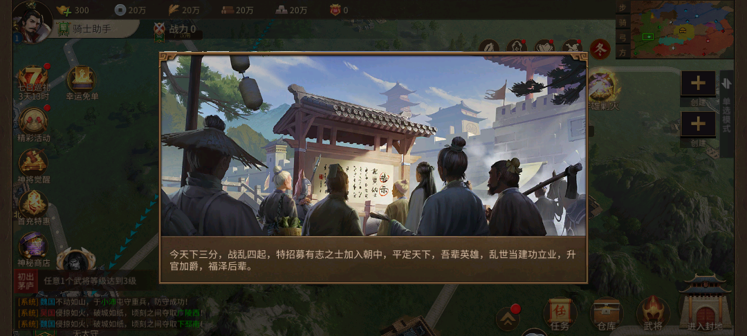 朕的江山2无限元宝内购版