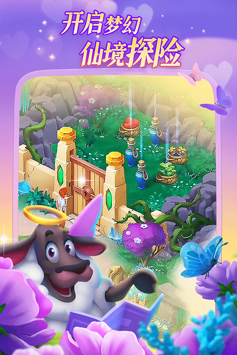 梦想城镇官方正版