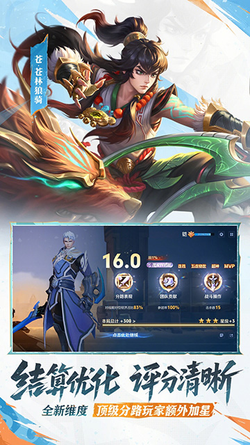 王者荣耀低配版