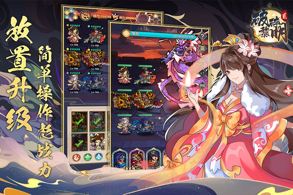 破碎黎明2内购版