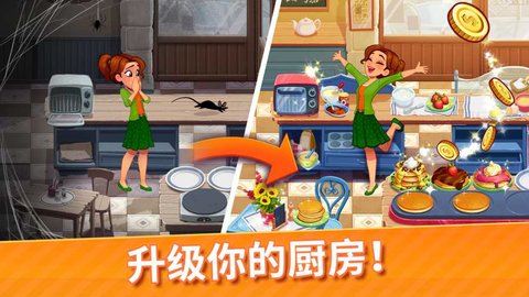 美味餐厅世界最新版下载安装
