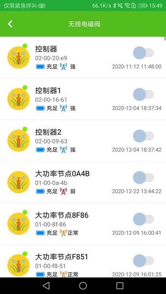 天正智能手机版