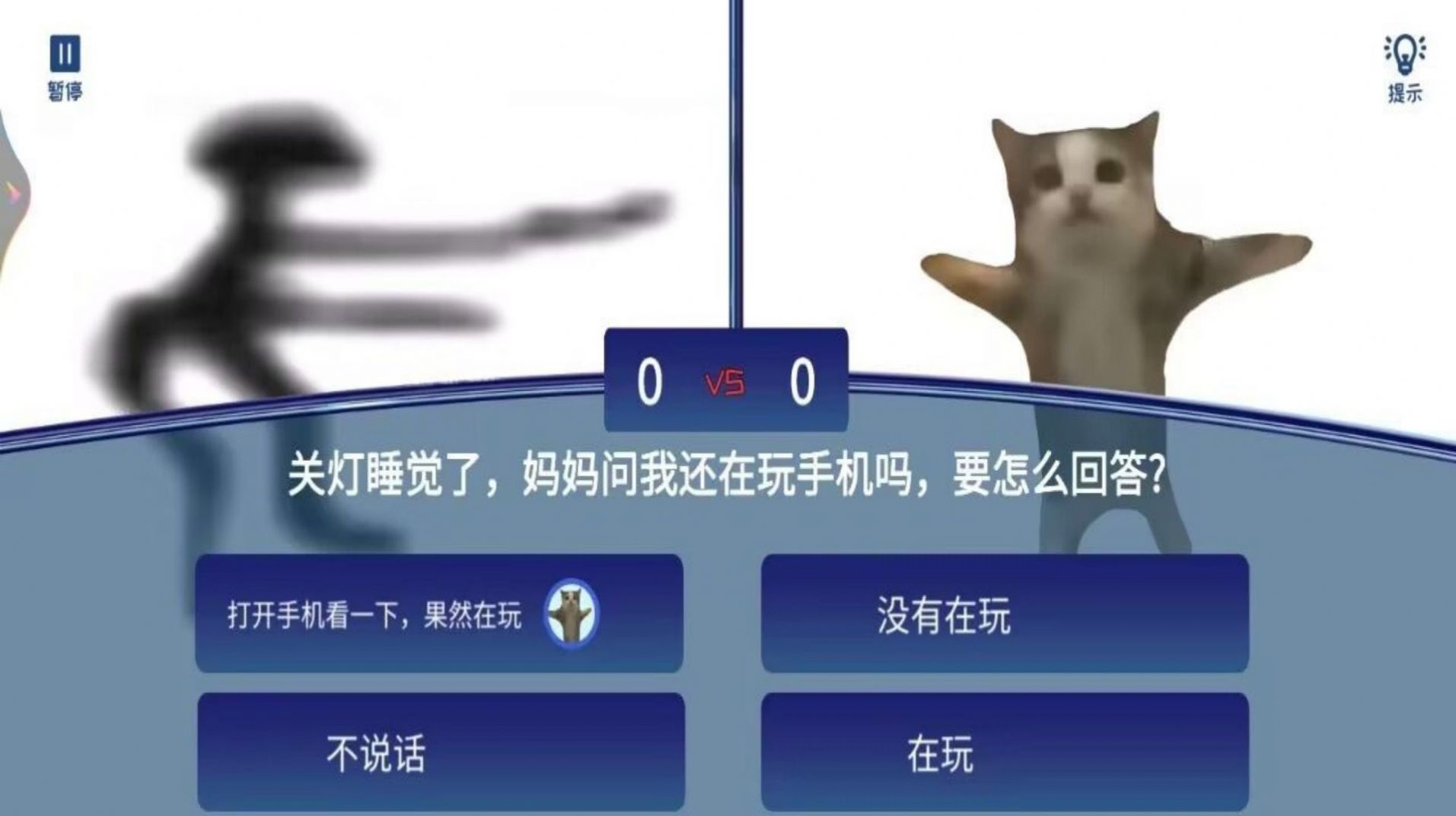 全民疯狂智力挑战安卓最新版