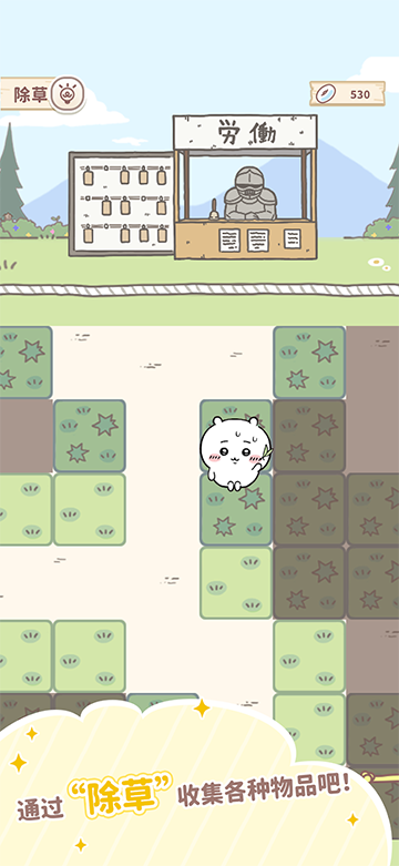 口袋吉伊卡哇(模组菜单)