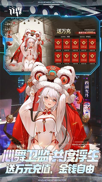 行界重构官方正版