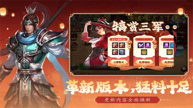 真三国快打折扣版