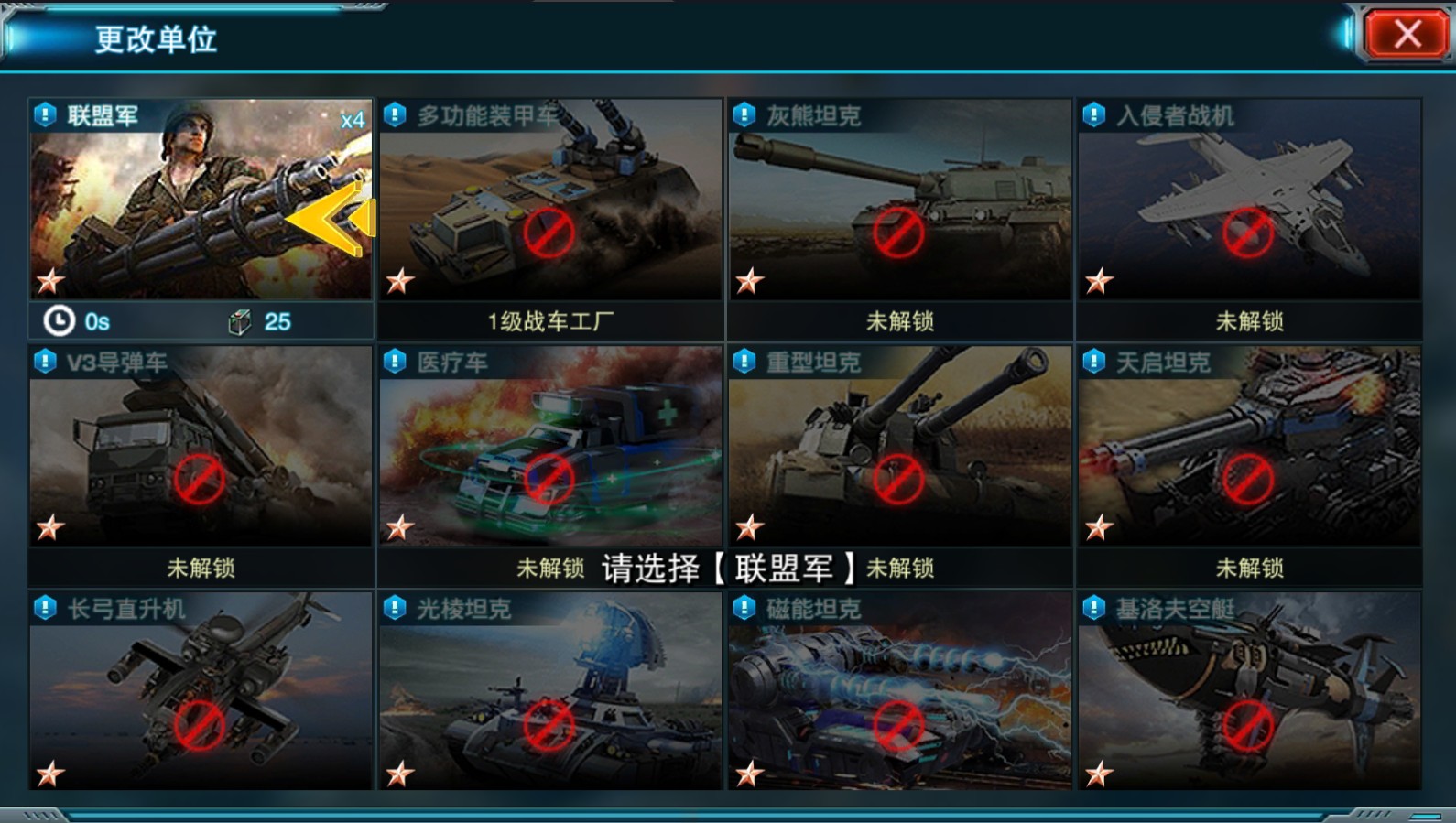 帝国警戒手机版最新版本下载