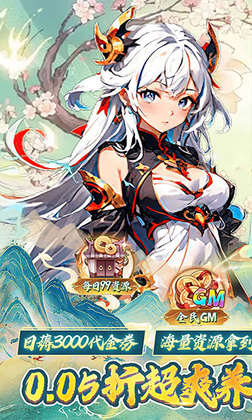 王侯将相(0.05折日送千元代金)