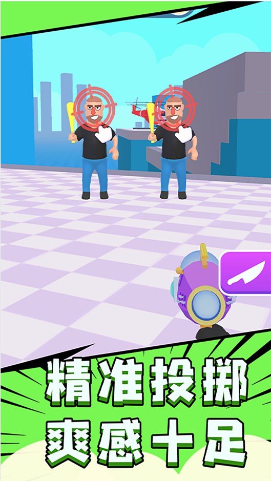 城市忍者枪战游戏官方最新版