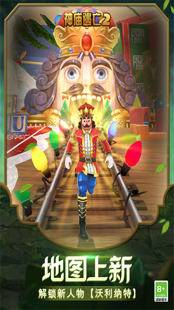 神庙逃亡2九游版