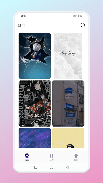 引擎桌面壁纸软件