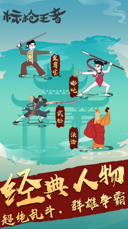 标枪王者游戏正式完整版下载