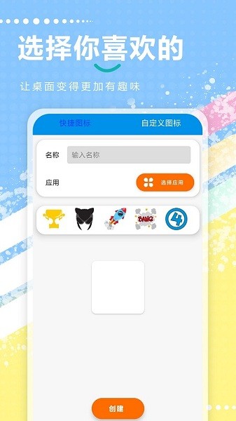 快捷指令app最新版