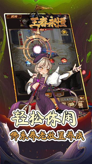 王者永恒(0.1折命运觉醒)