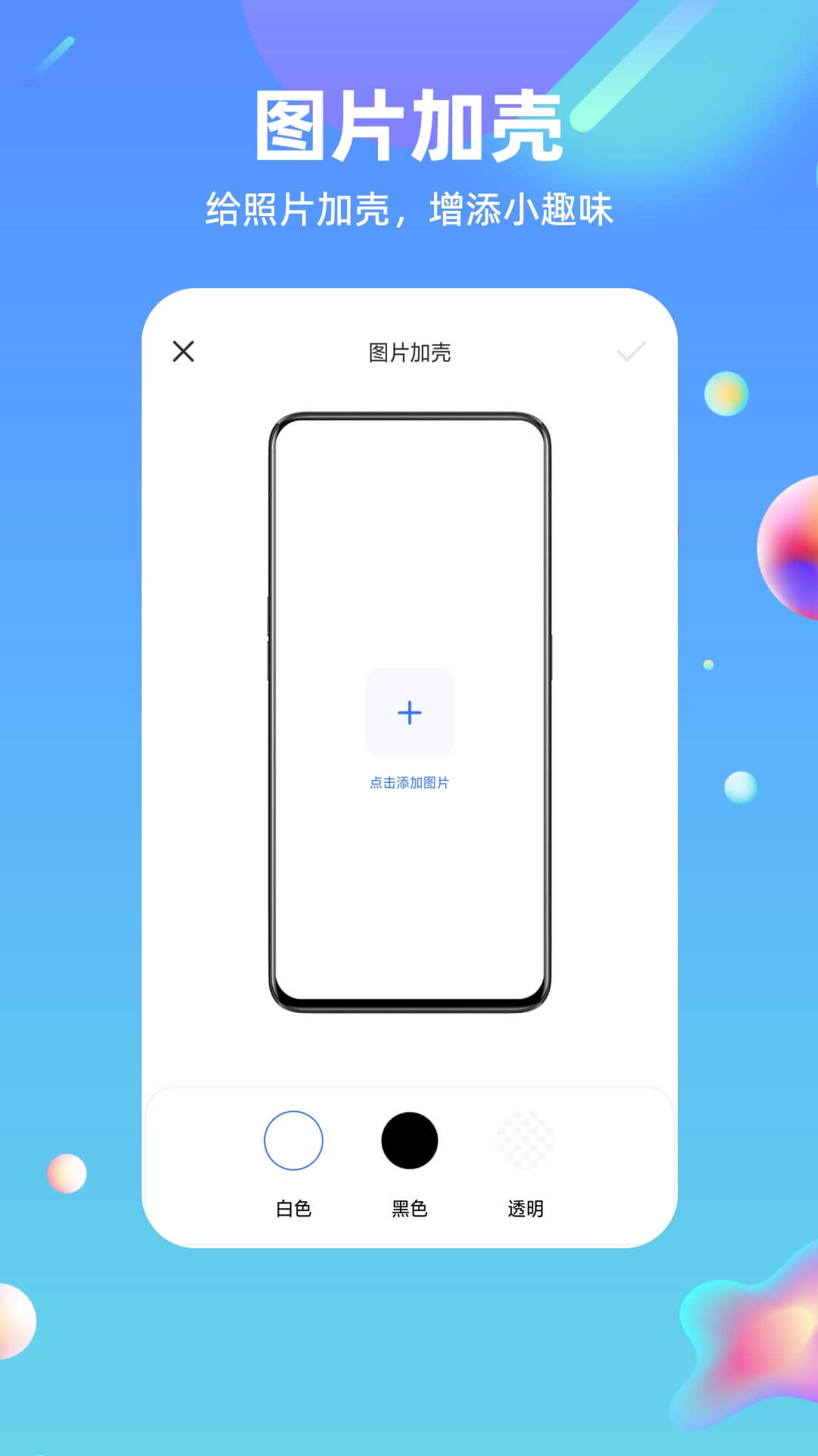 快捷方式指令app