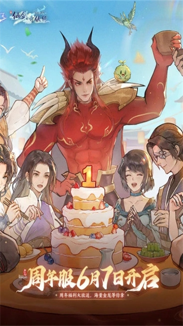 新仙剑奇侠传之挥剑问情vivo版