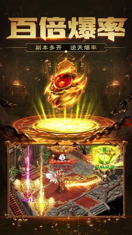 仙侠传奇高爆版传奇下载安装最新版本