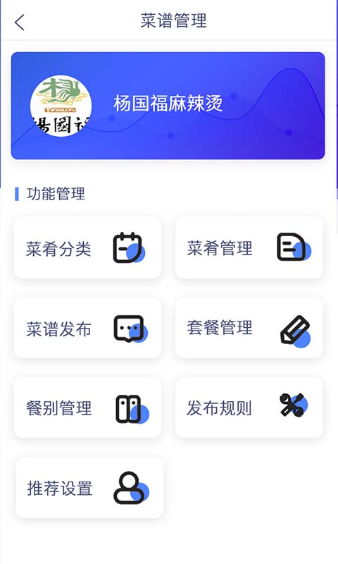 满客宝商家版app