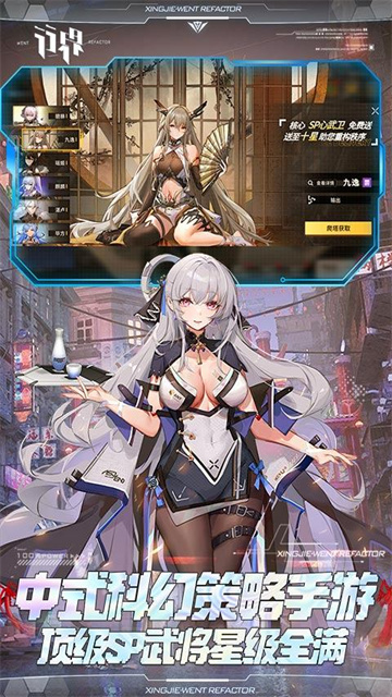 行界重构官方正版