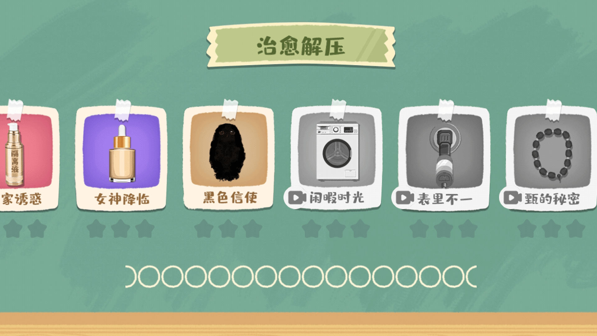 清扫我最强游戏手机版