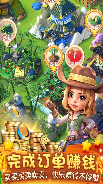 繁盛农场官方正版