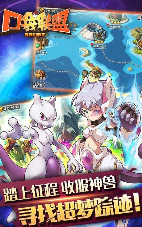 口袋联盟游戏手机版