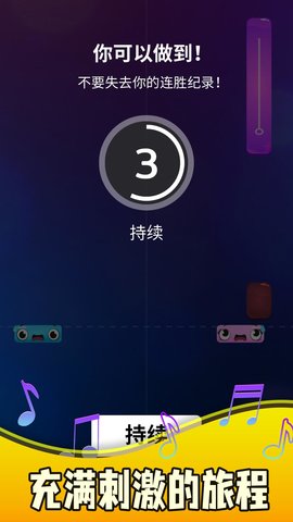 魔法琴键安卓下载最新版本