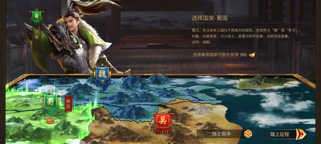 朕的江山2无限元宝内购版