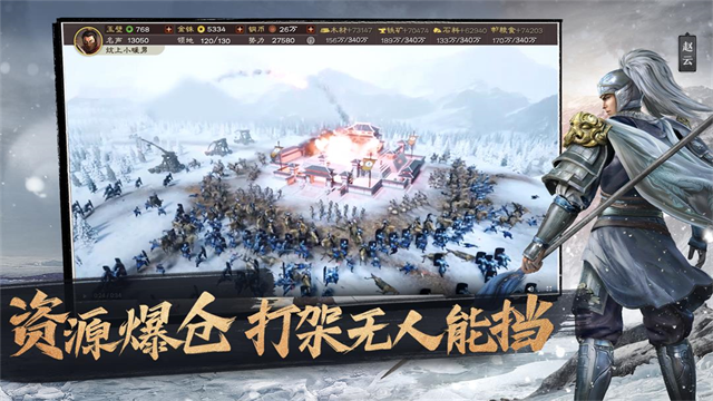 三国志战略版台服