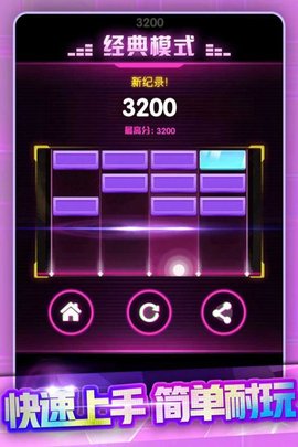 节奏打砖块下载安卓版