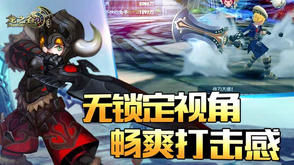 龙之谷21.4.20官方更新版本