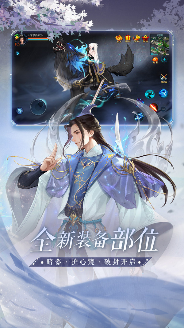 倩女幽魂手游官方最新版