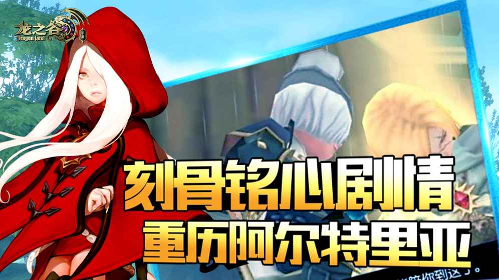 龙之谷21.4.20官方更新版本