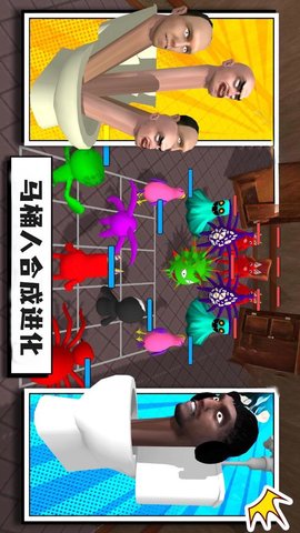 合成吞噬进化游戏手机版