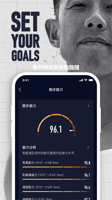 COROS APP