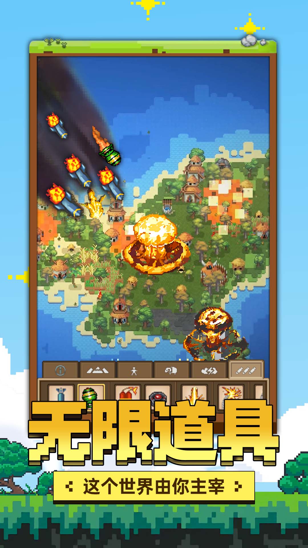 上帝神手游戏免2025最新版