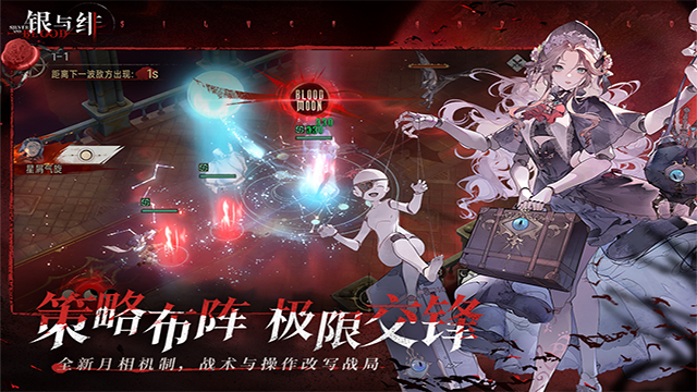 银与绯