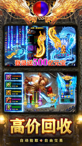 烈焰荣耀传奇手游官方版下载安装