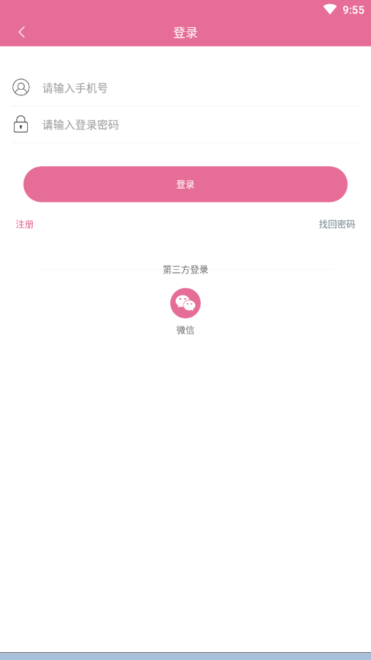 我要搜题网app安卓版下载