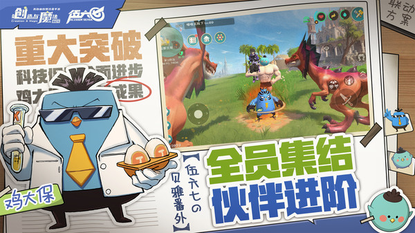 创造与魔法手游安卓最新版