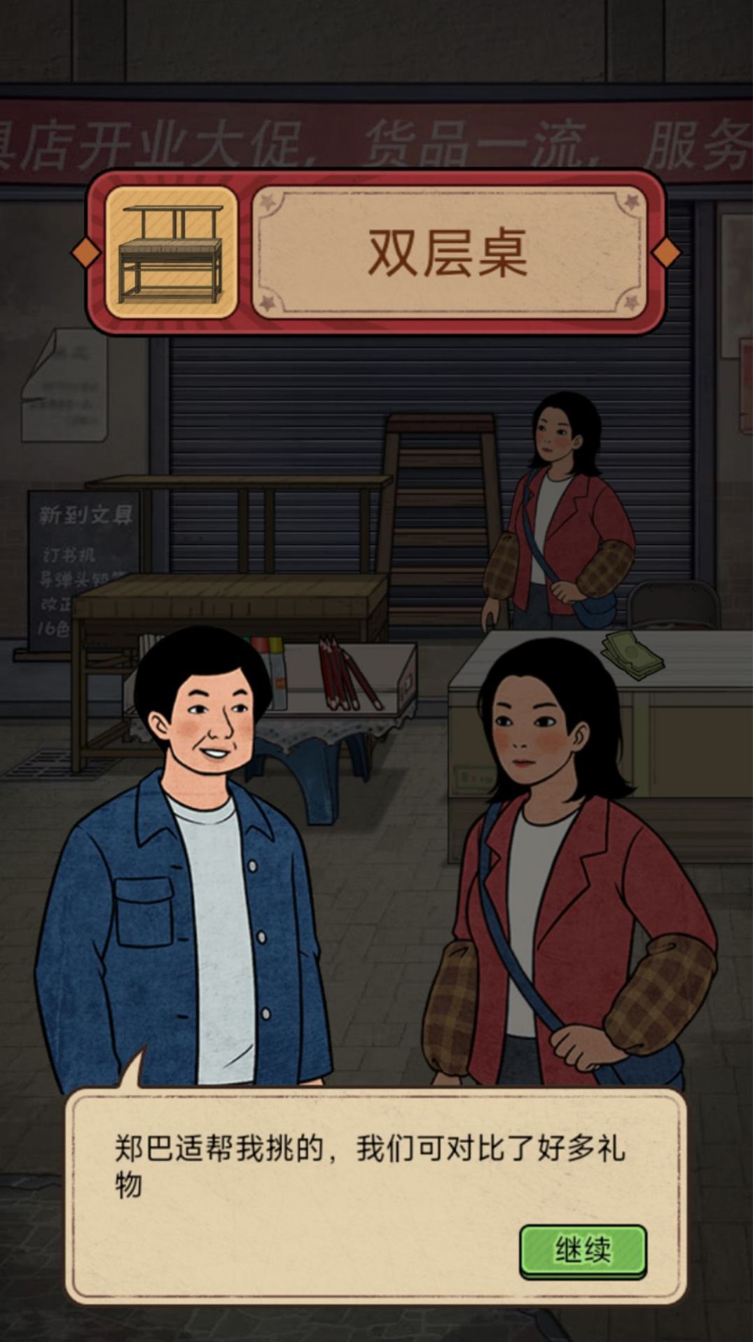 开店日记游戏安卓版