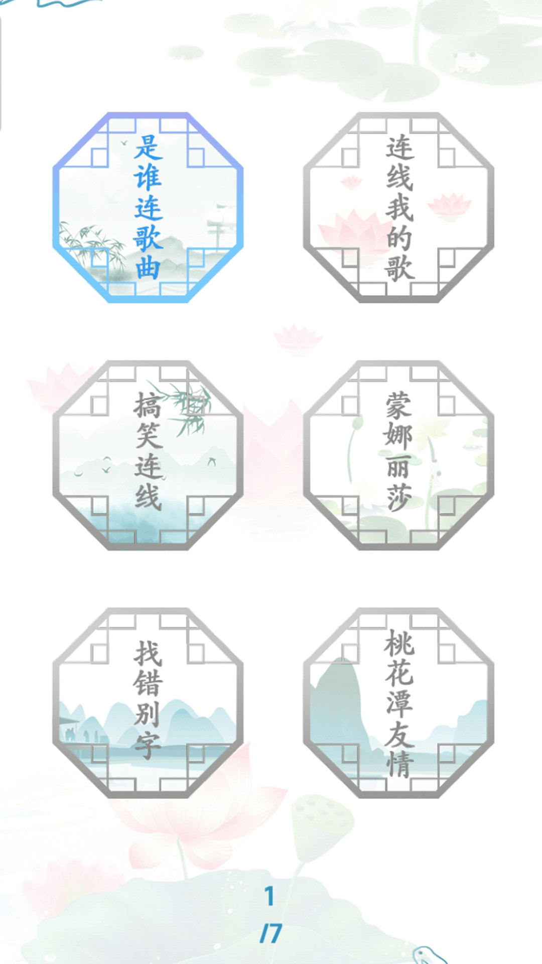 文字的艺术游戏安卓版