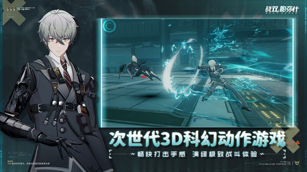 战双帕弥什四周年庆典官方版
