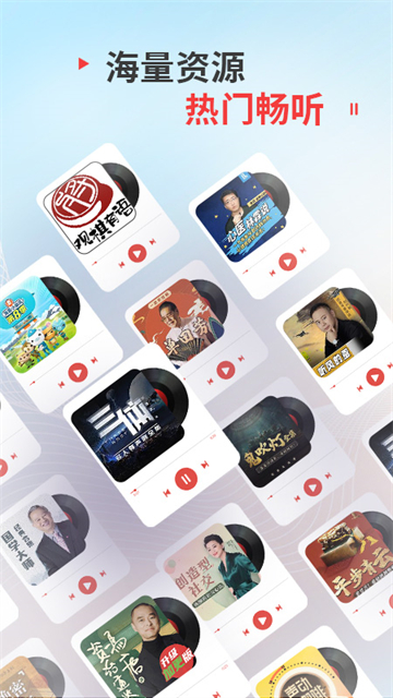 蜻蜓FM免费听书软件